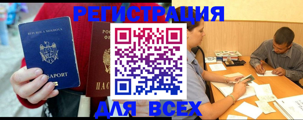 временная регистрация надежно в Голицыно