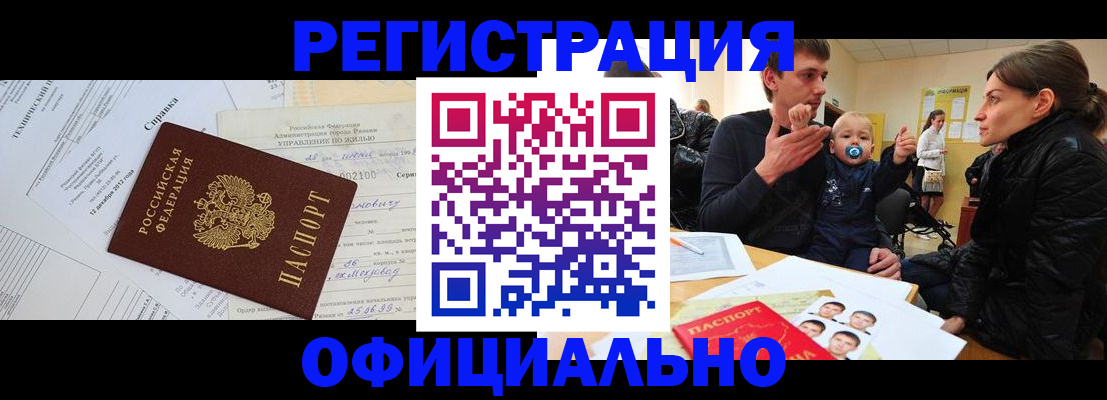 регистрация для дет. сада в Голицыно